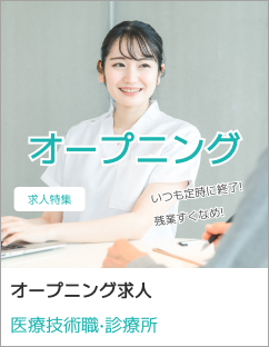 特集　オープニング